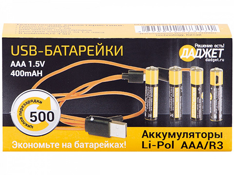 USB батарейки ААА
